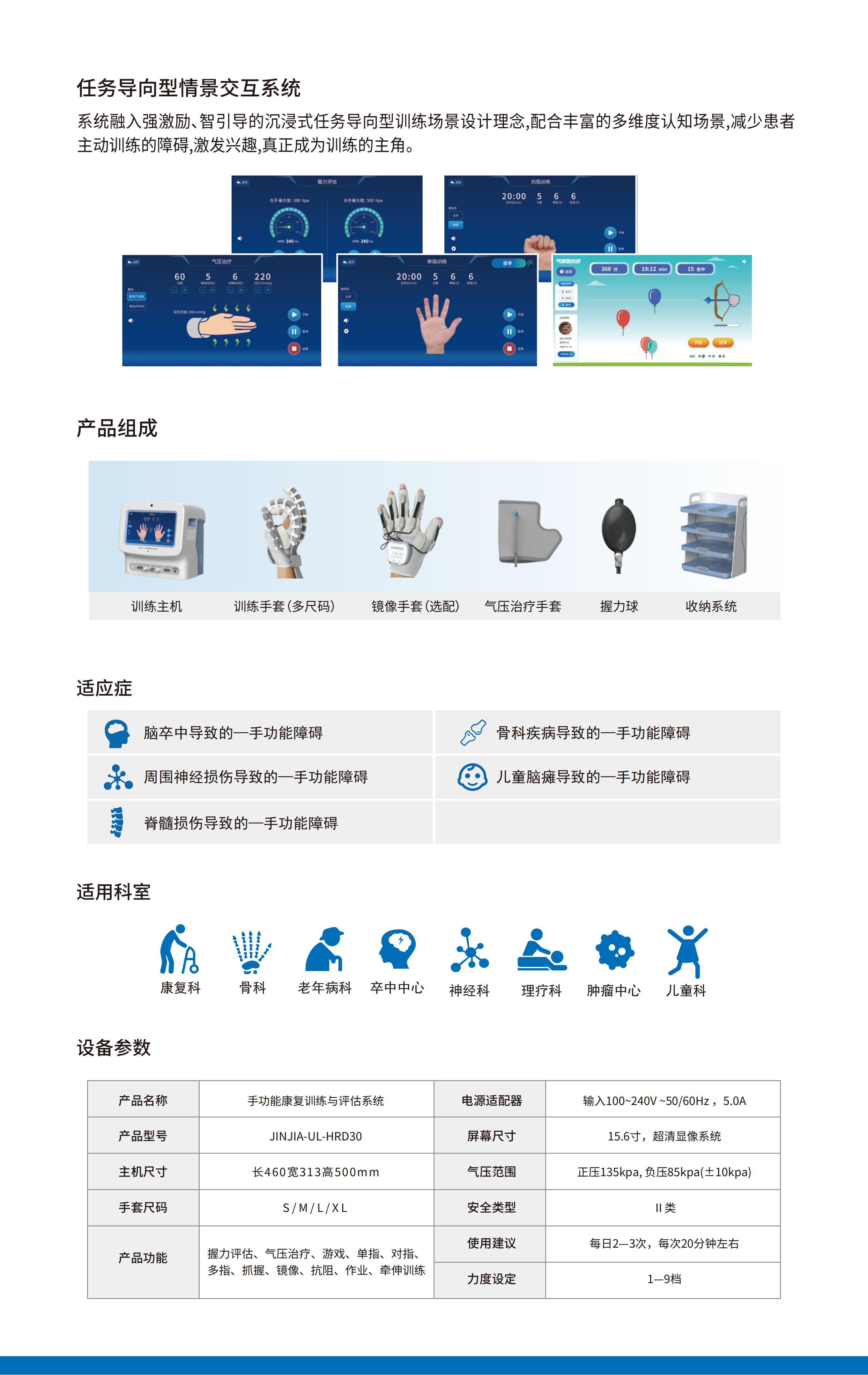 手功能康复训练机器人HRD30（桌面型）_03