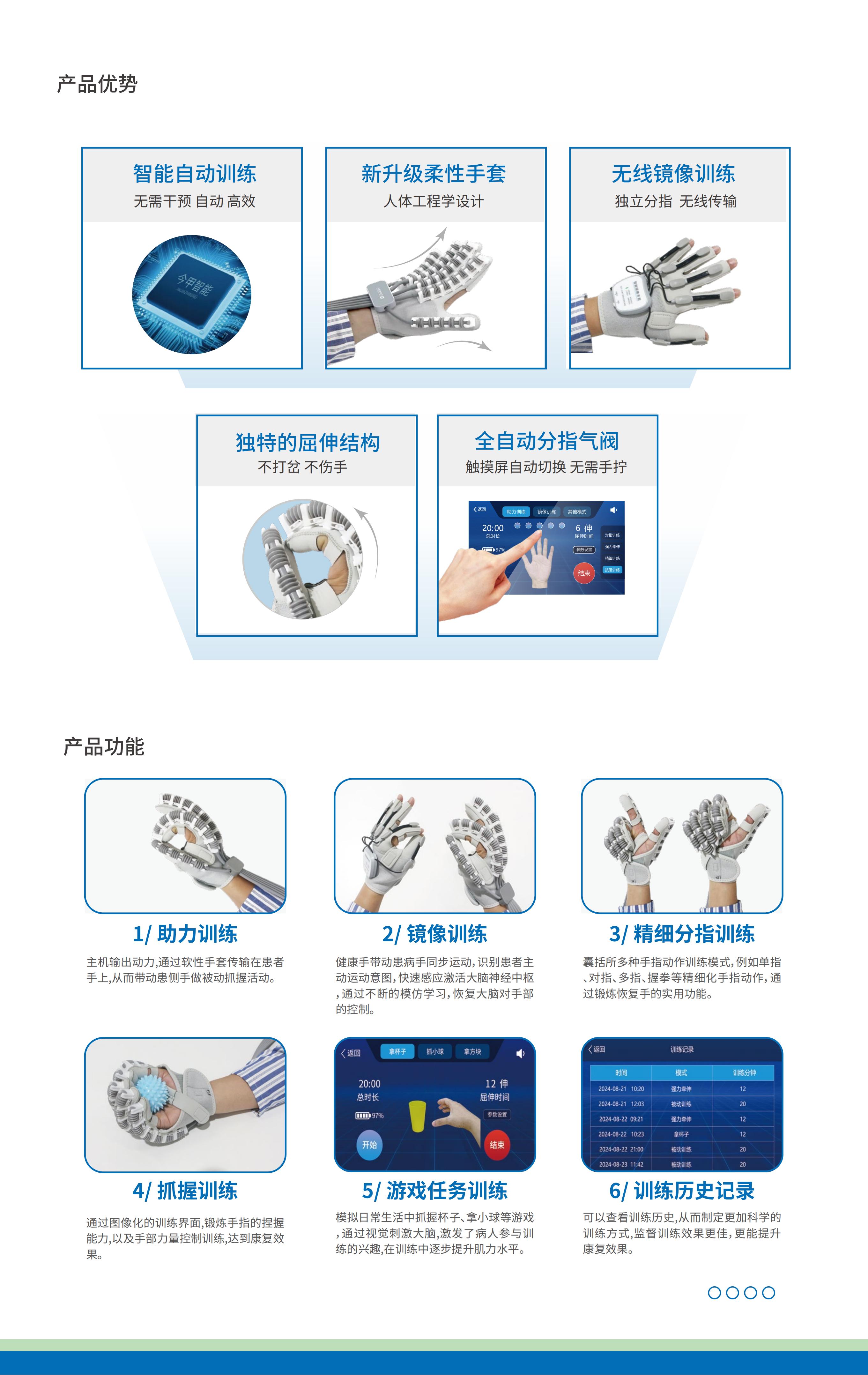 手功能康复训练机器人HRC20（便携型）_02