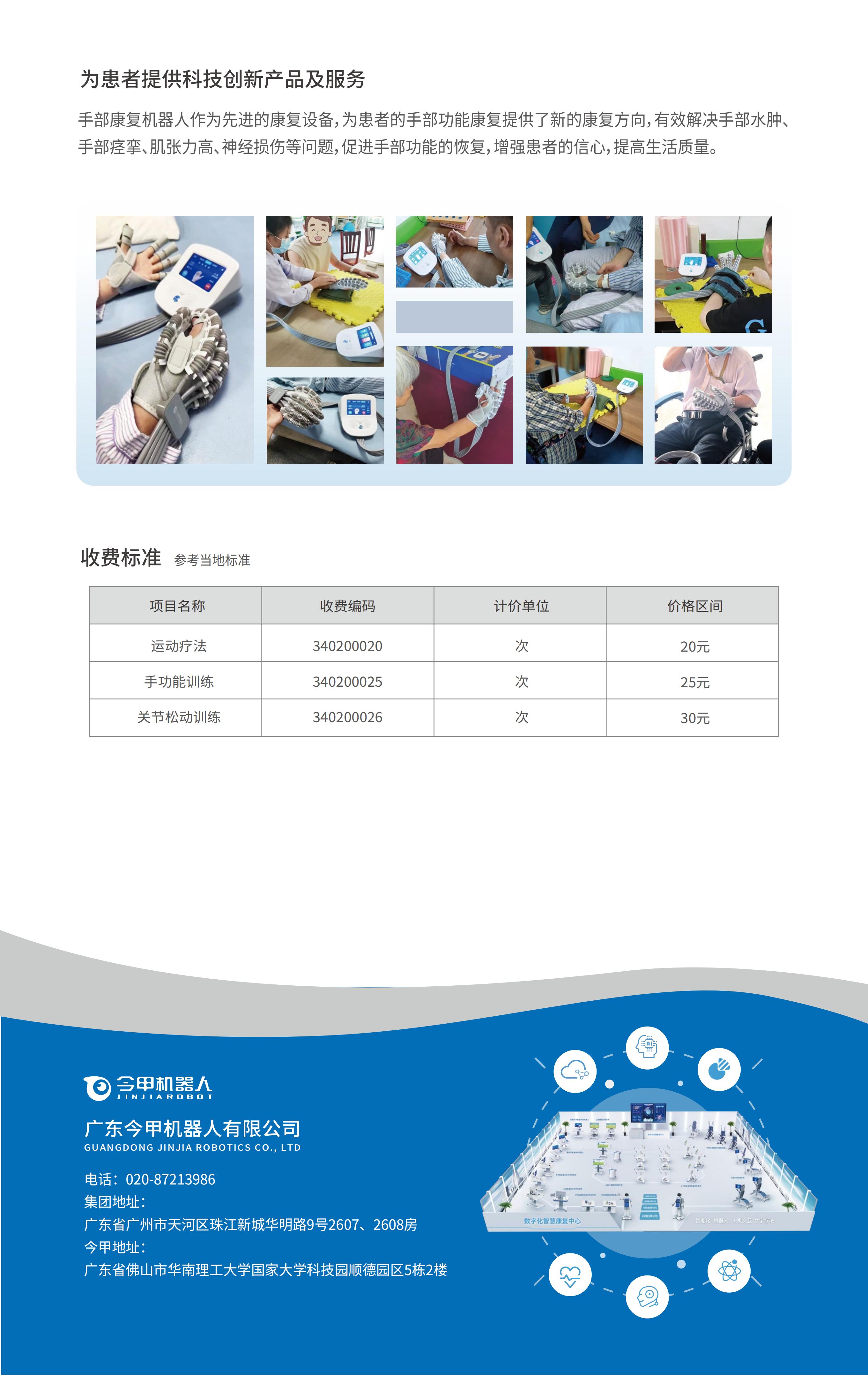 手功能康复训练机器人HRC20（便携型）_04